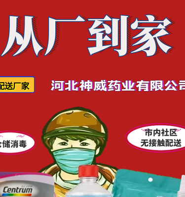 產(chǎn)品直配社區(qū)村莊 河北開(kāi)展&ldquo;從廠到家&rdquo;抗疫保供行動(dòng)