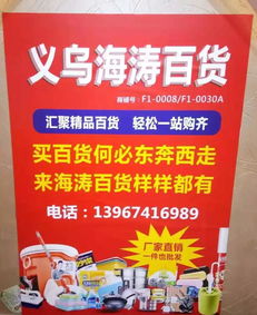 廠家直銷(xiāo),一件也批發(fā) 2元 10元時(shí)尚百貨精品, 熱賣(mài)中