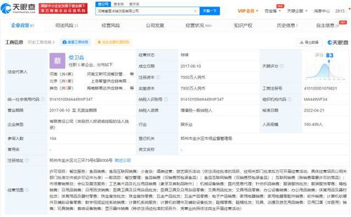 蜜雪冰城跨界布局，經營范圍新增酒類與五金批發引關注